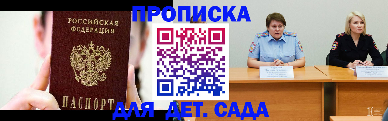 временная регистрация собственник в Лабинске